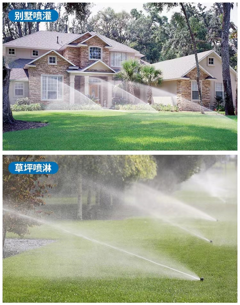 草皮喷灌