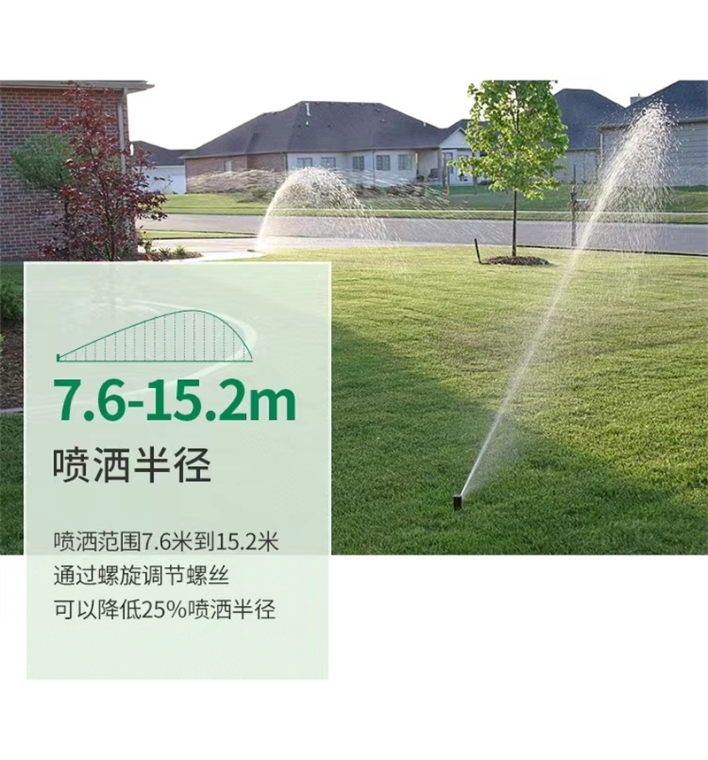 草皮喷灌